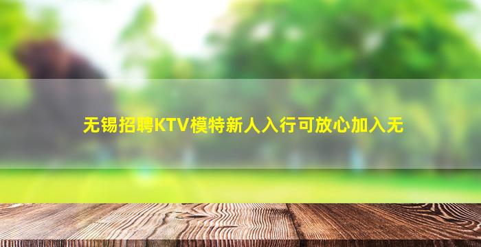 盐城夜场招聘